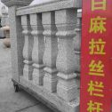 常州 白麻花岗岩拉丝栏杆花瓶柱将军柱