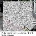 常州芝麻白荔枝面