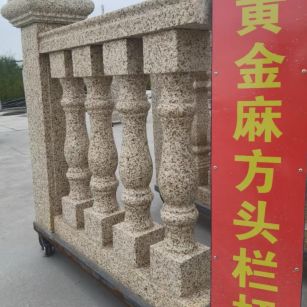 常州 黄金麻花岗岩方光栏杆花瓶柱将军柱