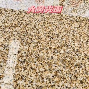 常州黄金麻大黄光面