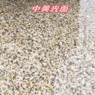 常州黄金麻中黄光面