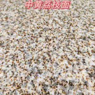 常州黄金麻中黄荔枝面