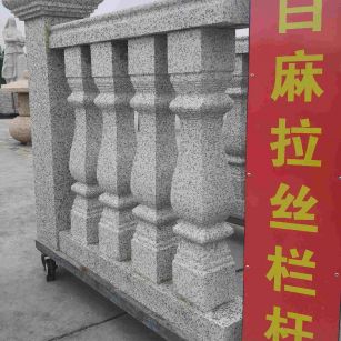 常州 白麻花岗岩拉丝栏杆花瓶柱将军柱