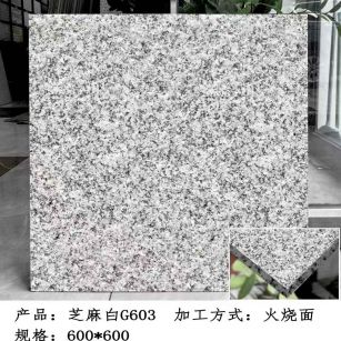 常州芝麻白火烧面