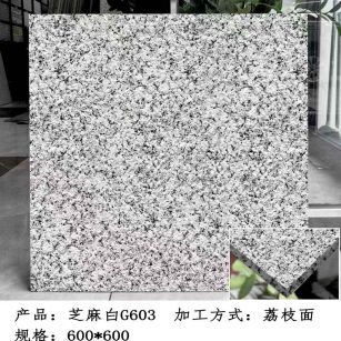 常州芝麻白荔枝面