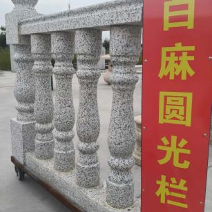 常州 白麻花岗岩圆光栏杆花瓶柱将军柱