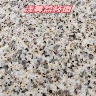 常州黄金麻浅黄荔枝面