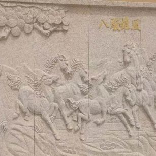 常州 黄金麻花岗岩雕刻板（八骏图）