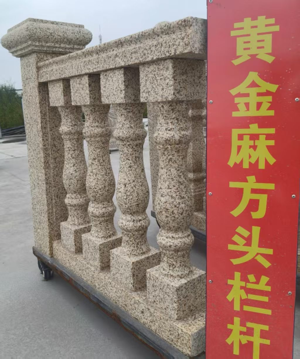 常州 黄金麻花岗岩方光栏杆花瓶柱将军柱