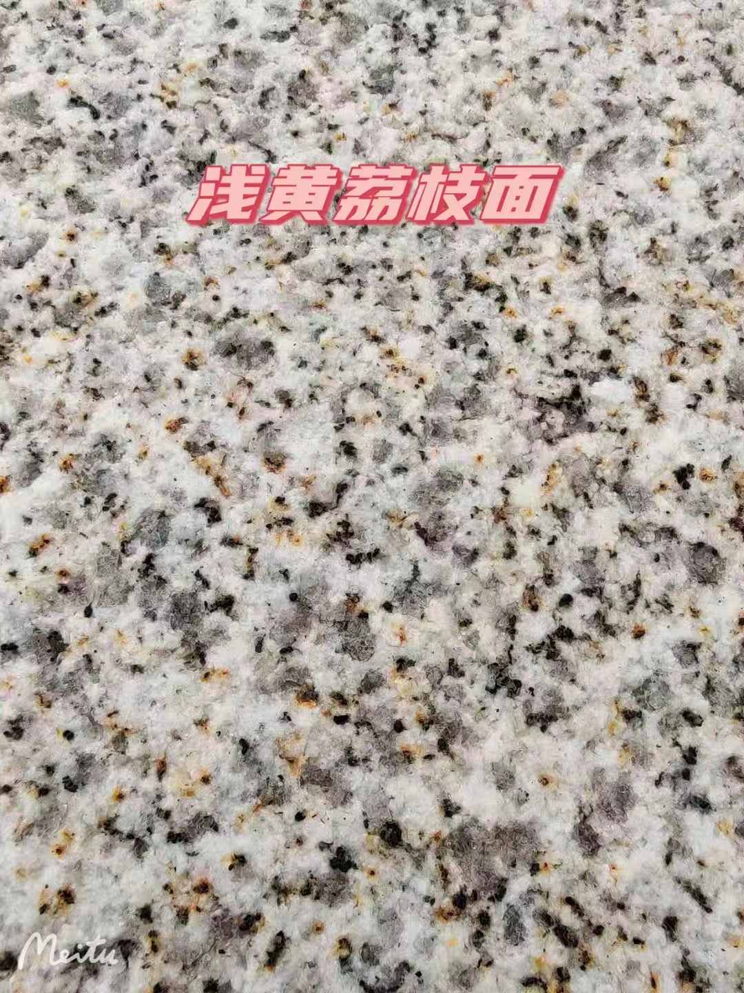 常州黄金麻浅黄荔枝面