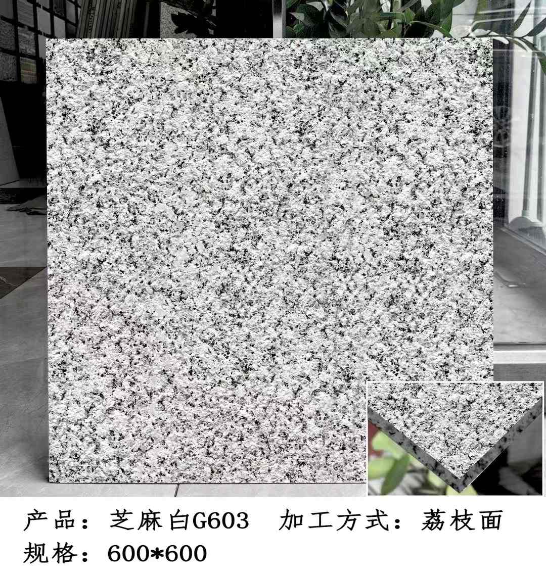 常州芝麻白荔枝面