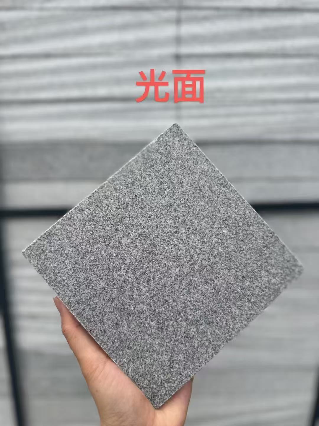 常州芝麻灰光面