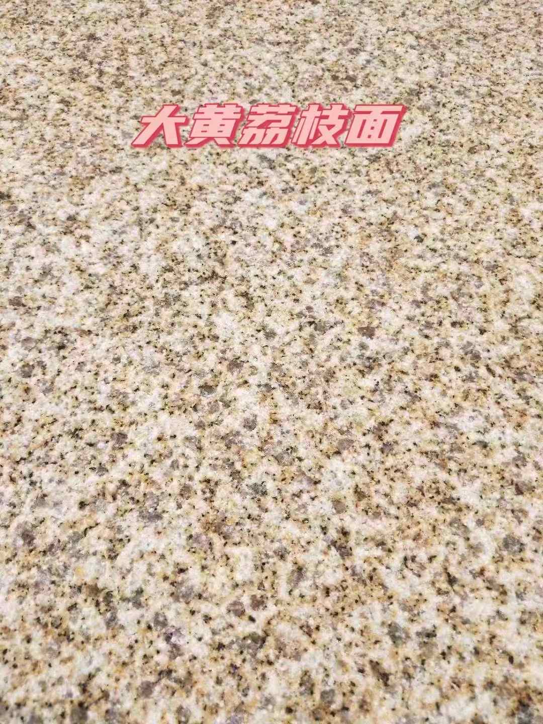 常州黄金麻大黄荔枝面