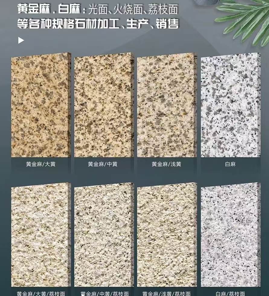 常州 黄金麻白麻样品展示