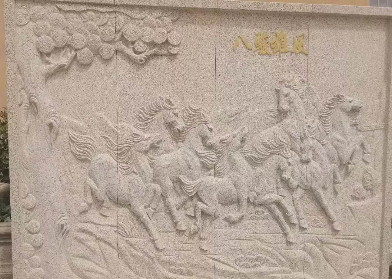 常州 黄金麻花岗岩雕刻板（八骏图）