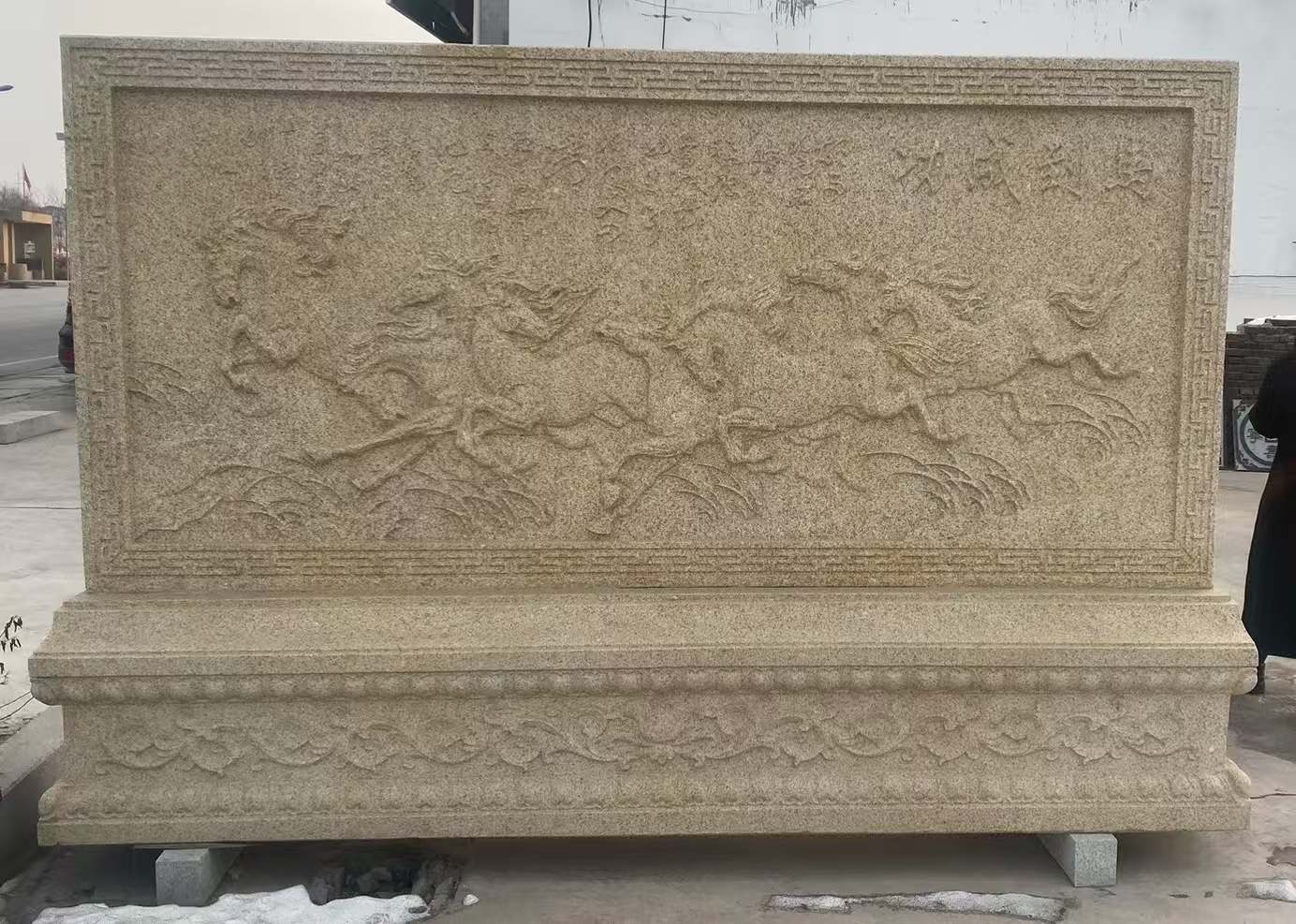 常州 黄金麻花岗岩照壁，屏风，影壁（马到成功）