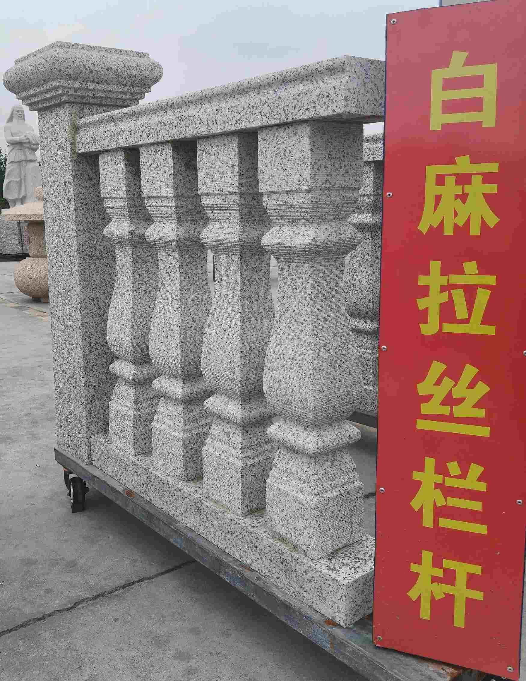常州 白麻花岗岩拉丝栏杆花瓶柱将军柱